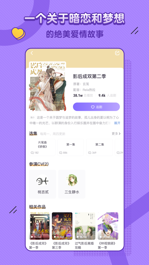 饭角app截图1