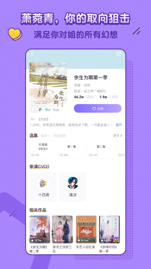 饭角app截图2