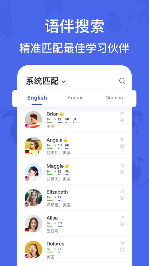 HelloTalk下载App截图1