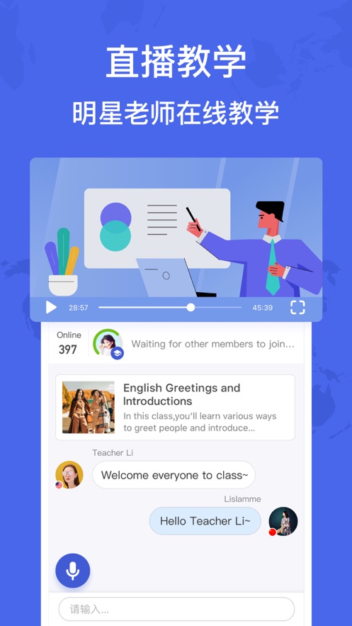 HelloTalk下载App截图2