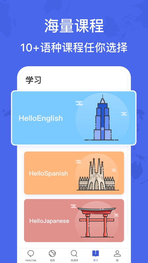 HelloTalk下载App截图3
