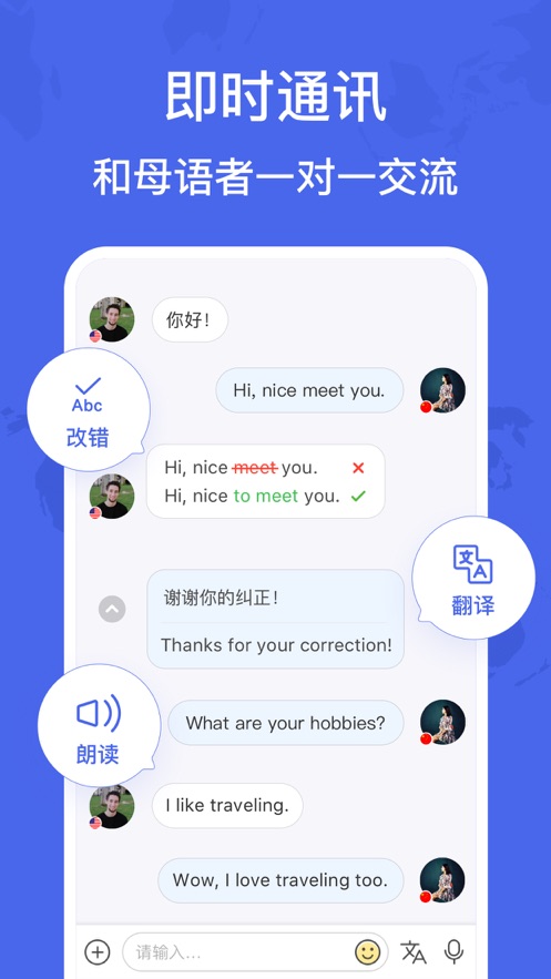 HelloTalk下载App截图4