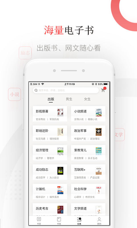 京东读书app截图2