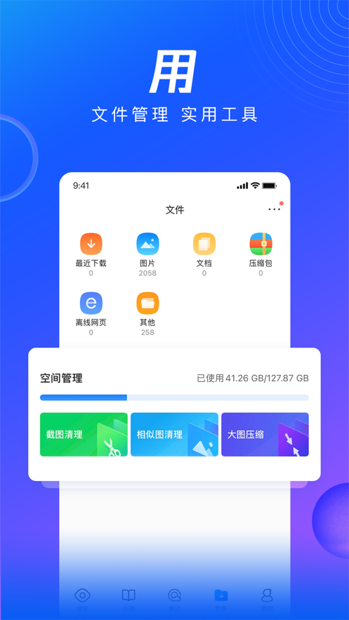 QQ浏览器截图1