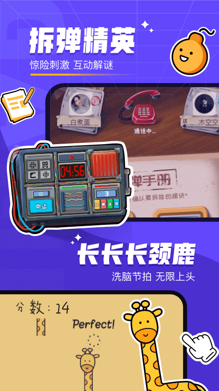 对玩app截图1