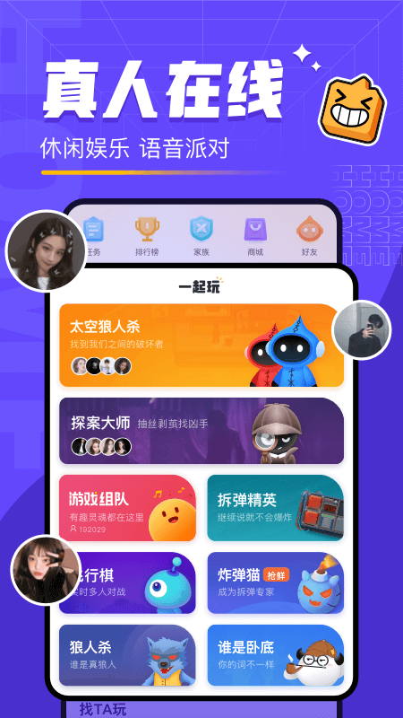 对玩app截图2