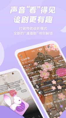 漫播app截图3