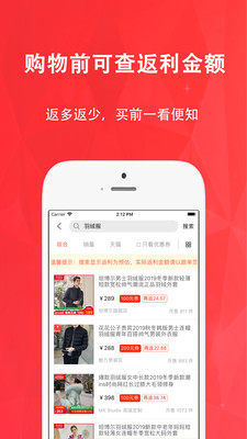 惠购网app截图3