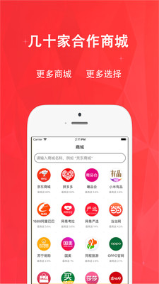 惠购网app截图2