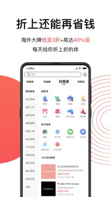 55海淘app截图2