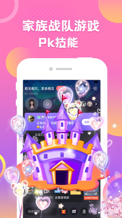 蛋蛋部落app截图2