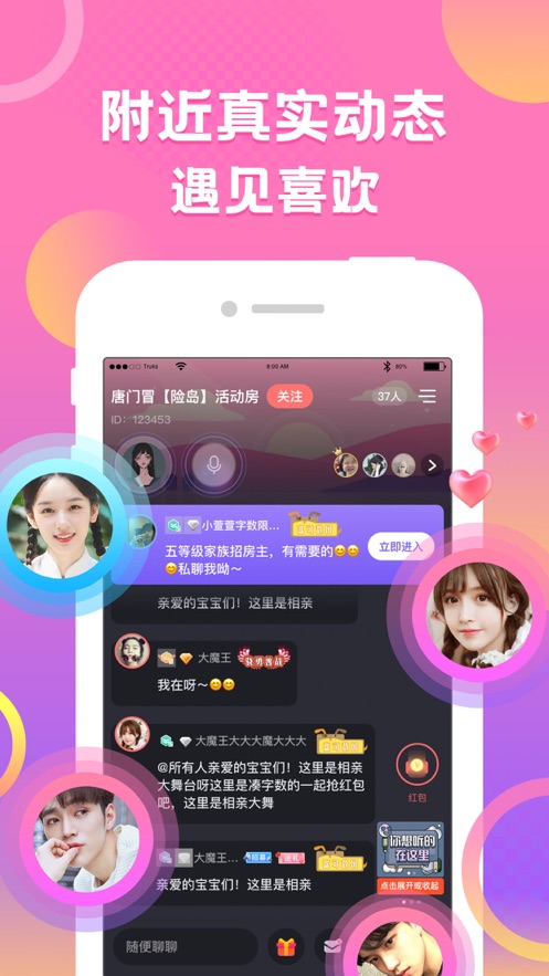 蛋蛋部落app截图1