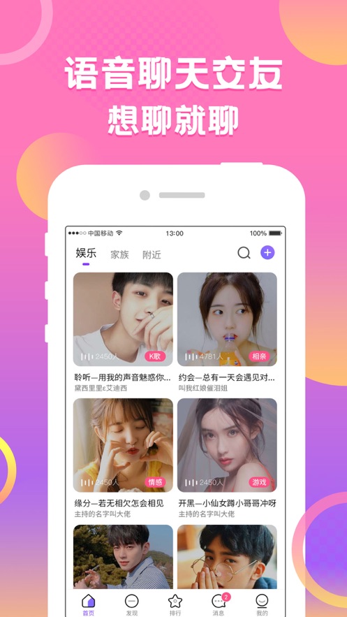 蛋蛋部落app截图3