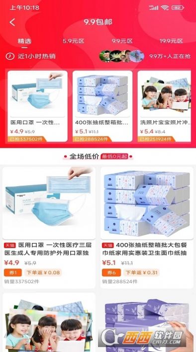 优购生活app截图2