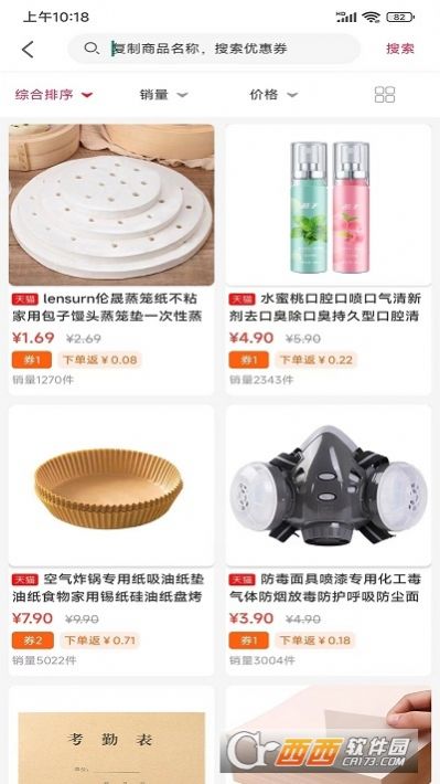 优购生活app截图3