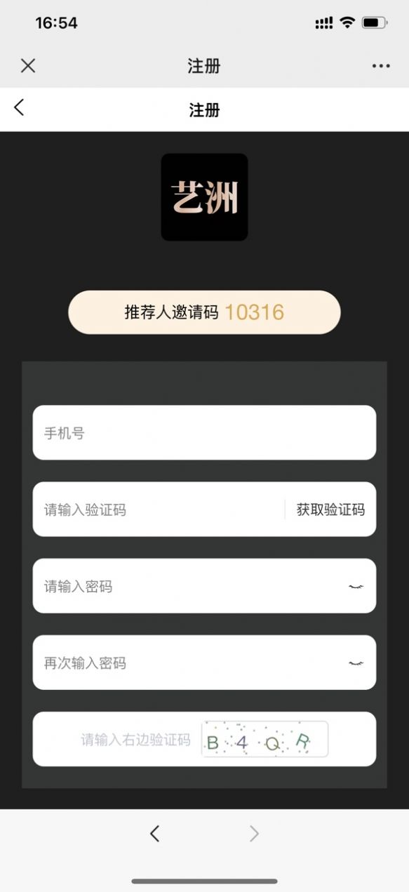 艺洲数藏APP截图1