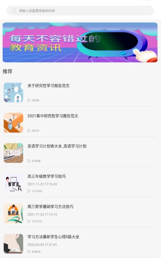 智慧阅读云平台APP截图2