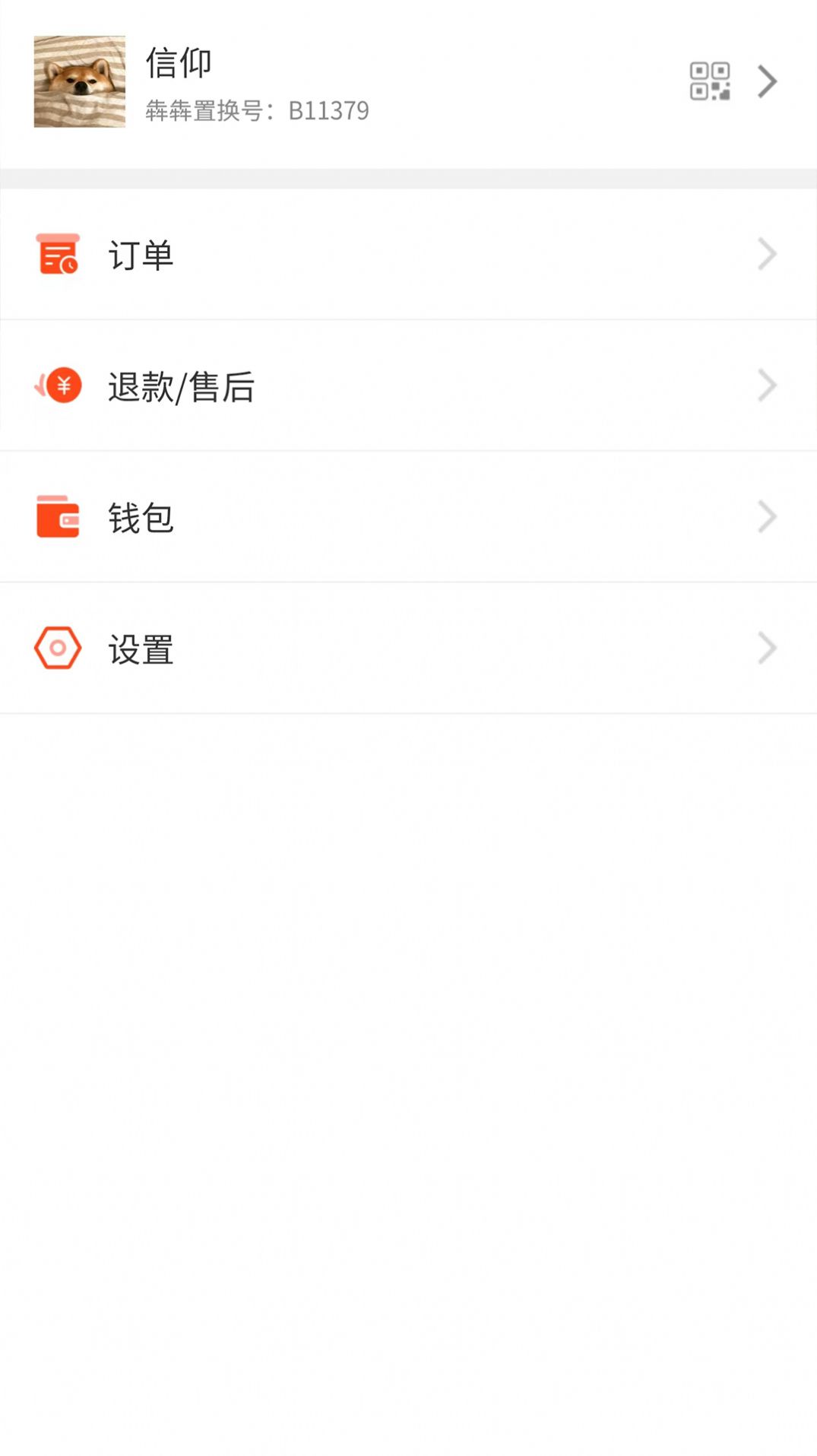 犇犇换车app截图3