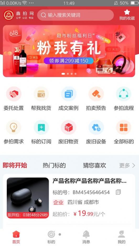 鑫拍网app截图1