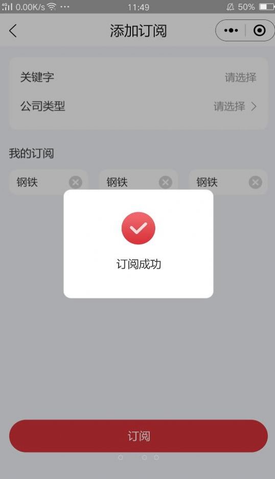 鑫拍网app截图2