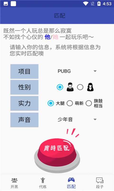 PT电子APP截图2