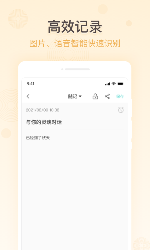 掌上备忘录app截图2