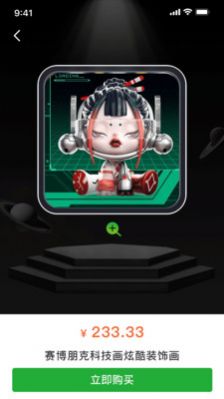 奇藏果APP截图1