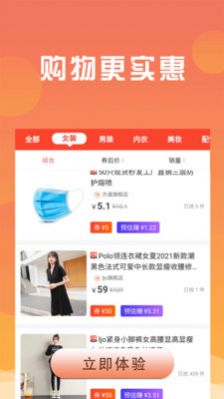 众人帮帮APP截图2