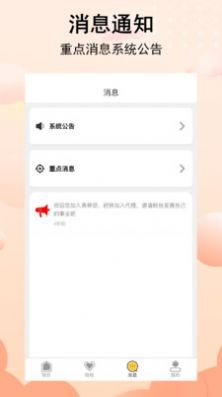 真带劲app截图4