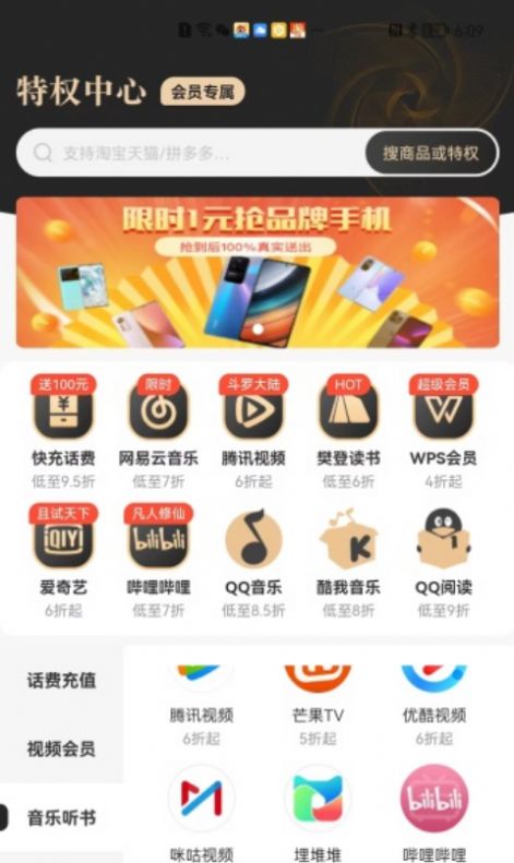 星乐选app截图3