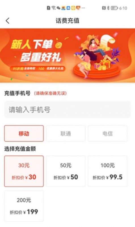 星乐选折扣优惠平台app最新版图片1