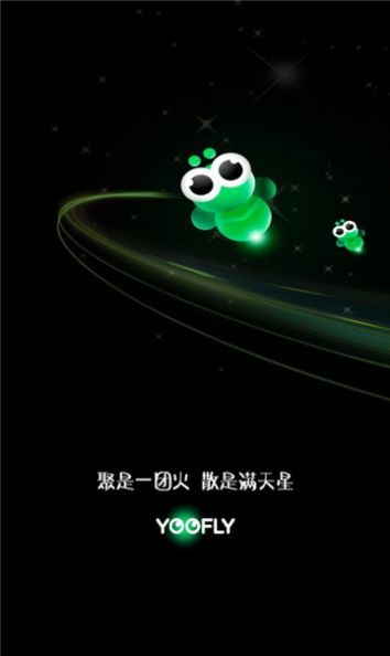 罂火虫货代app最新版图片1