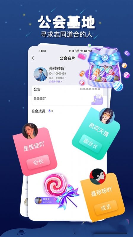 乐多语音app截图3