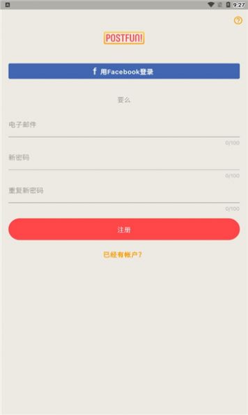 Postfun安卓app截图2