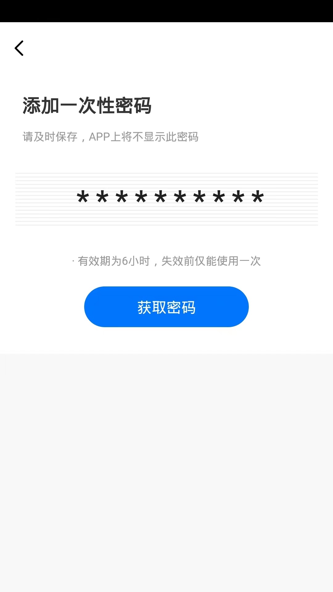 西真智家app截图1