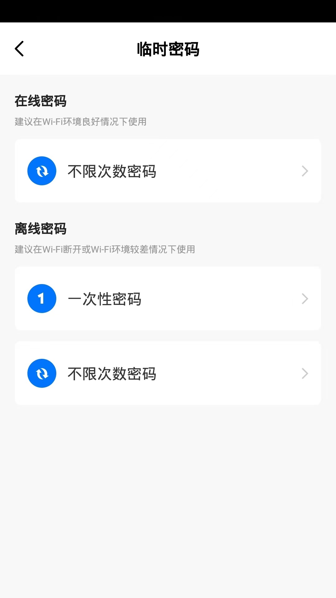 西真智家app截图2