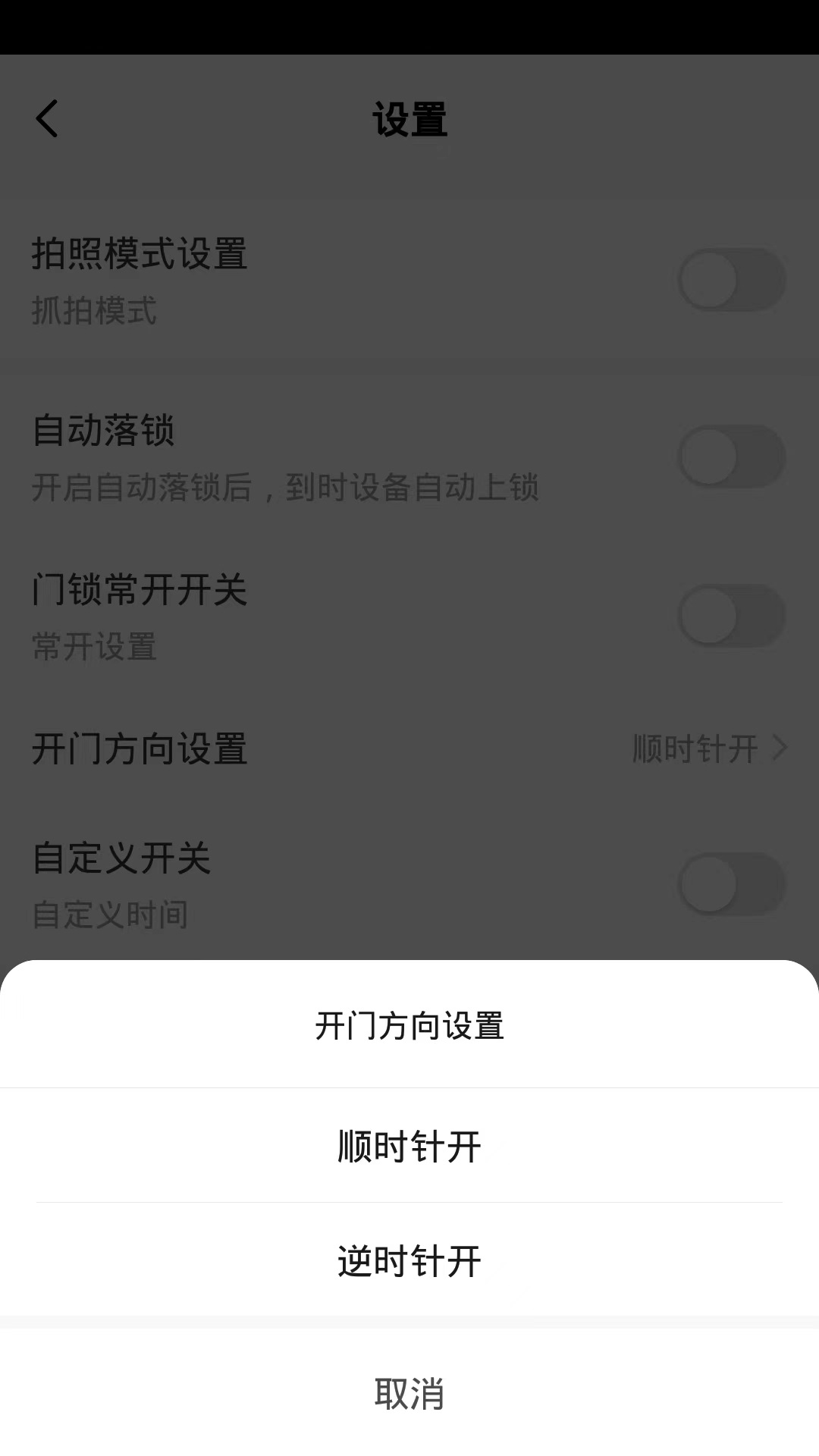 西真智家app截图4