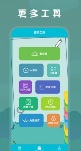 Symbo数字计算工具app截图2