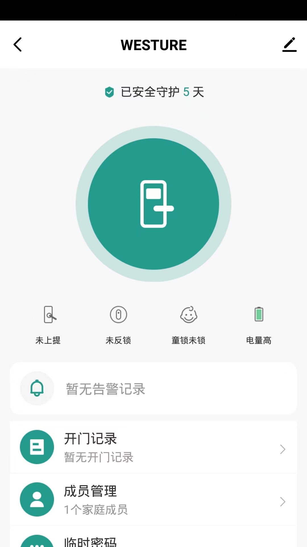 西真智家智能家居app手机版图片1