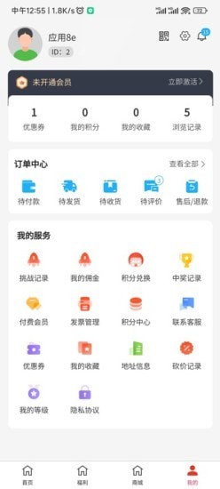 杰出人类APP截图3