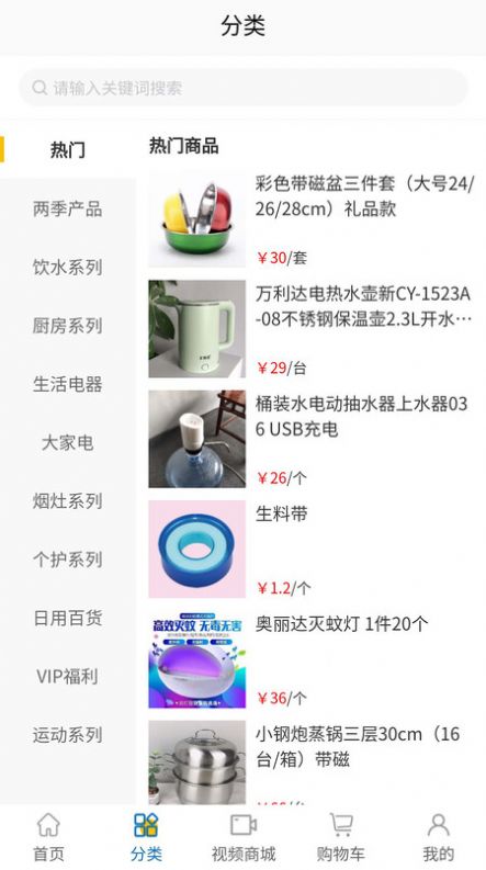 元烁云仓app截图1
