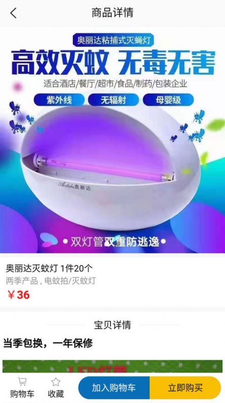 元烁云仓app截图3