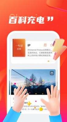 叮当充电app截图3