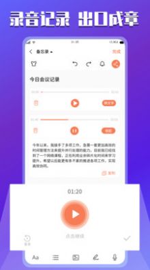 小猪记事本app截图1