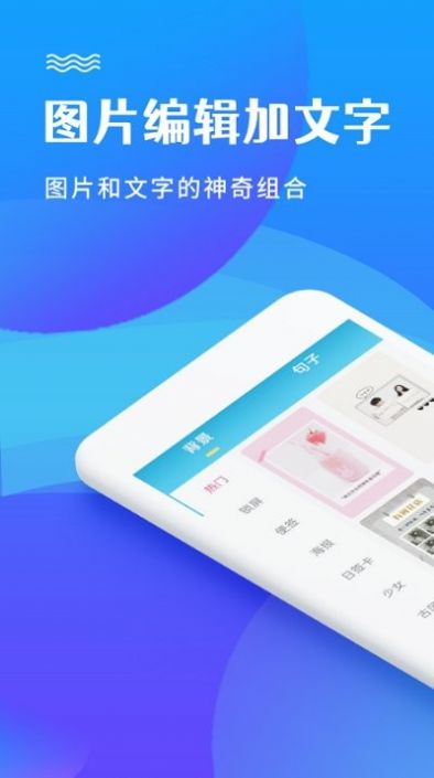 图片编辑文字秀APP最新版截图1