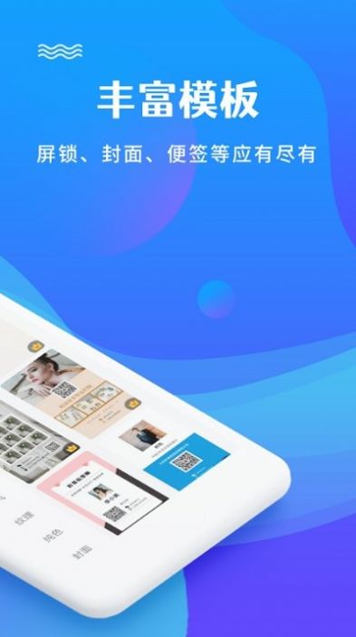 图片编辑文字秀APP最新版截图3