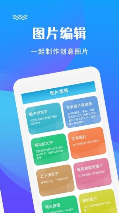图片编辑文字秀APP最新版截图2