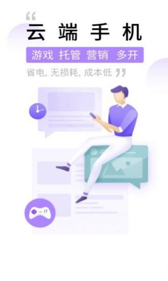 爱趣云手机APP截图1