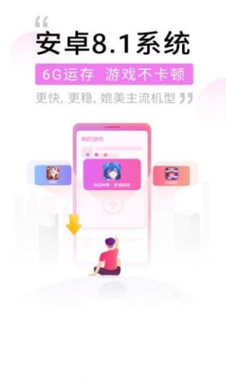 爱趣云手机APP截图2
