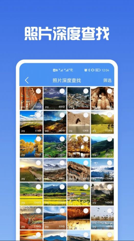 照片恢复专家免费版app截图1